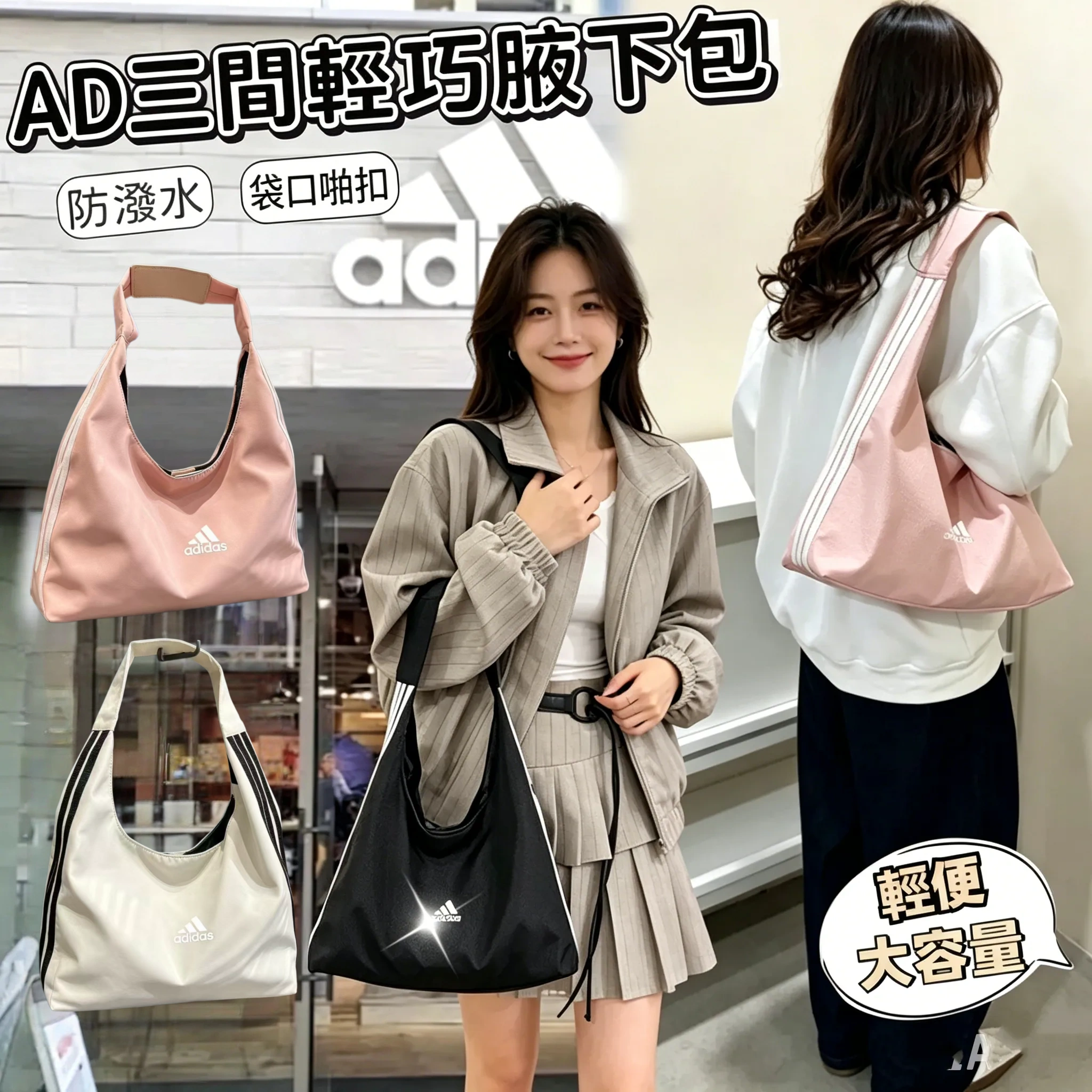 AD 三間輕巧腋下包