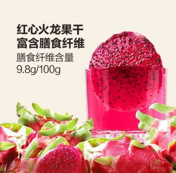 Bare 紅心火龍果乾 400g 平行進口