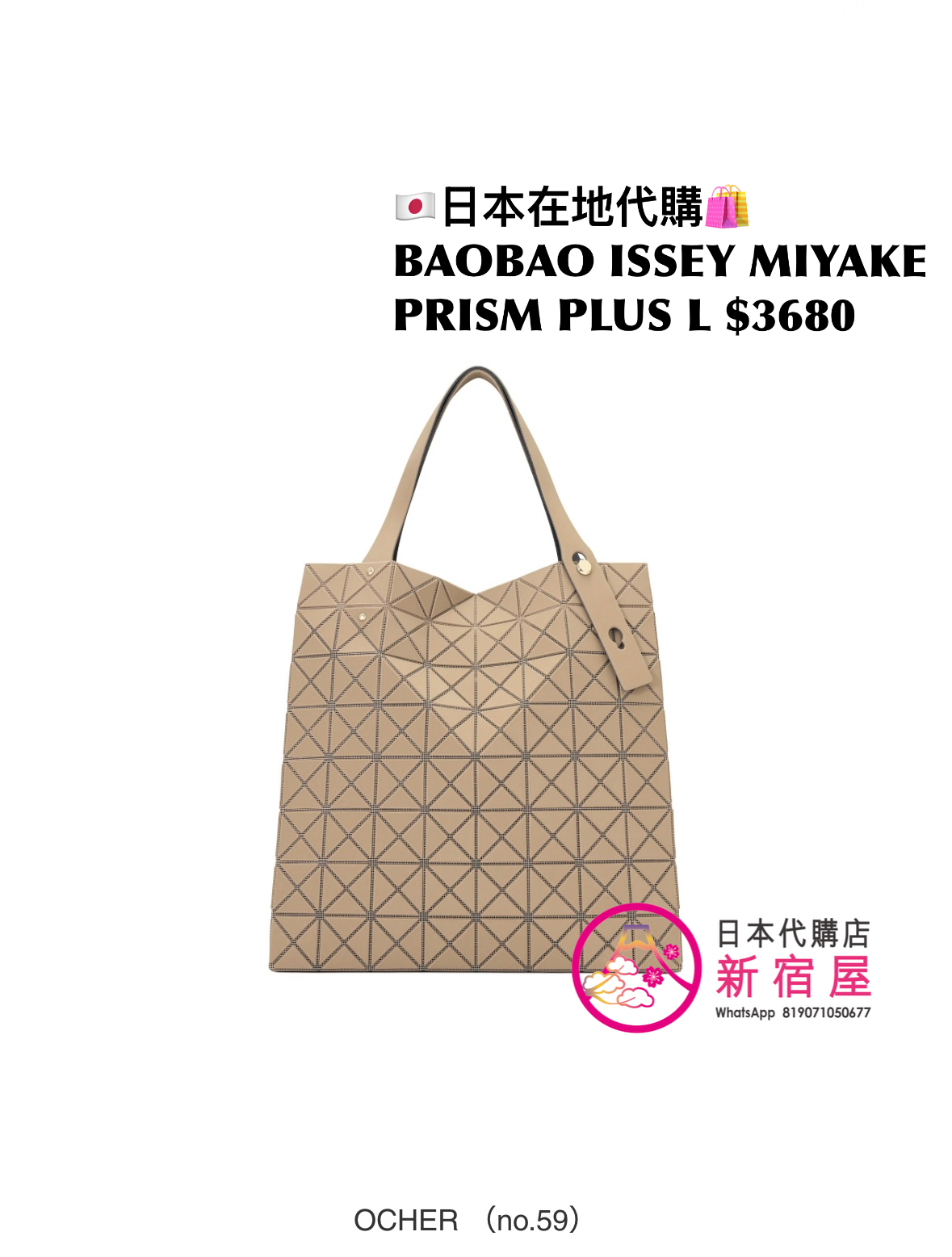 BAOBAO ISSEY MIYAKE PRISM PLUS L