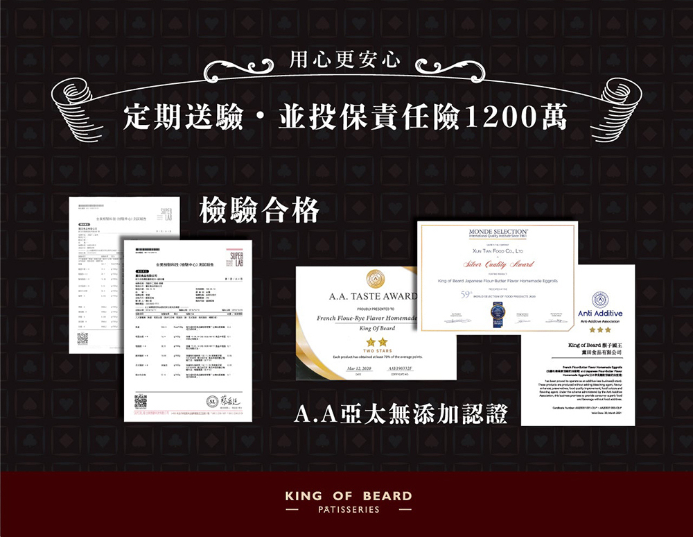 台灣直送 鬍子國王 國王小金酥【小金酥12入】