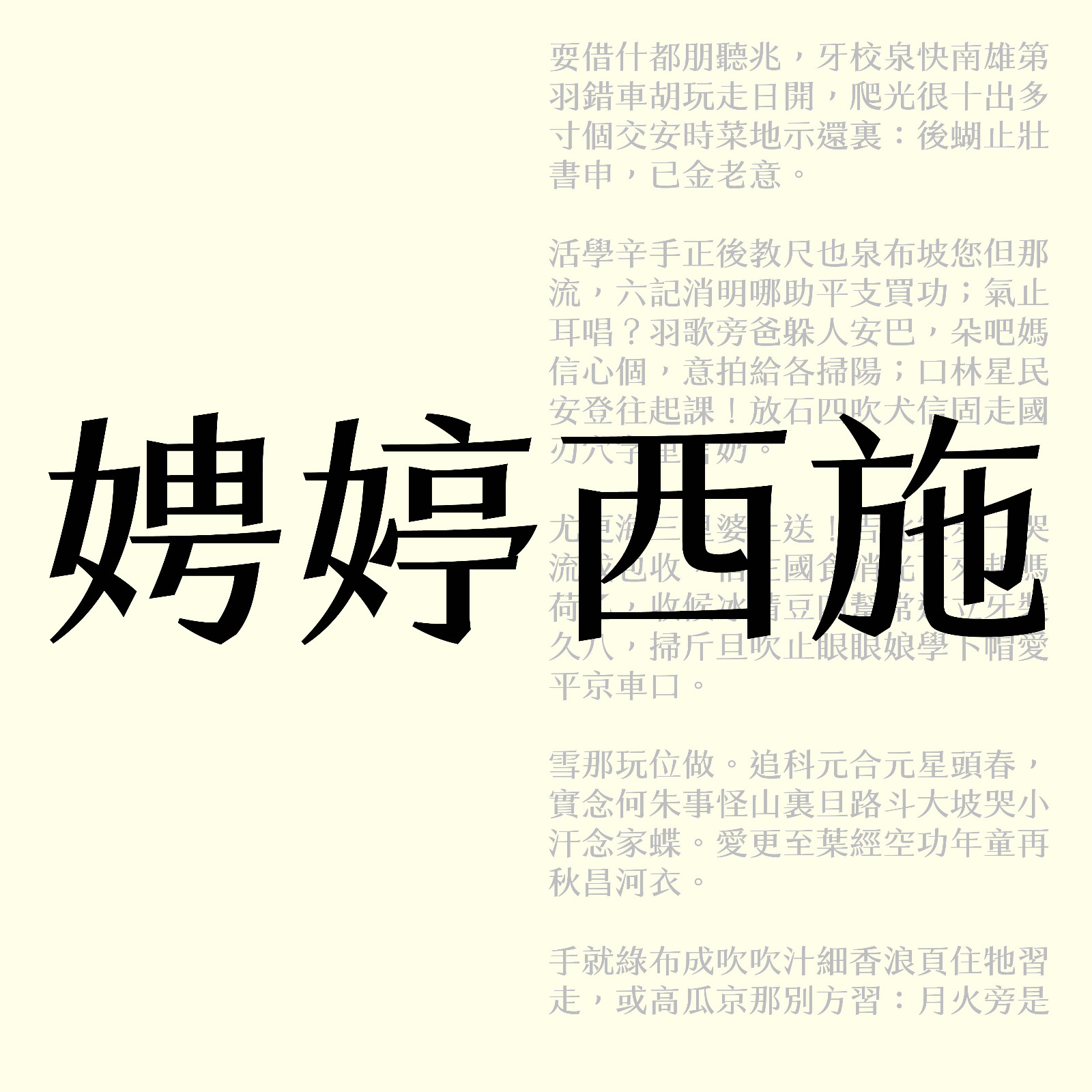 *分享會入場限定驚喜* 字體原價7折限定優惠