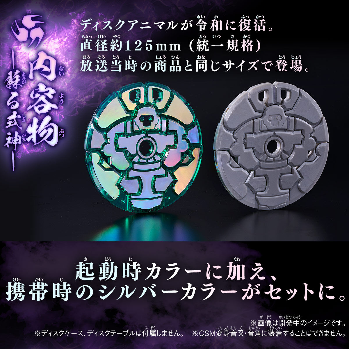(預訂訂金 $200) (總價 $516) (魂限) Bandai 幪面超人 響鬼 音式神 猿光碟套裝 (行版) Rider HIBIKI Disk Animal Saru Disk Set