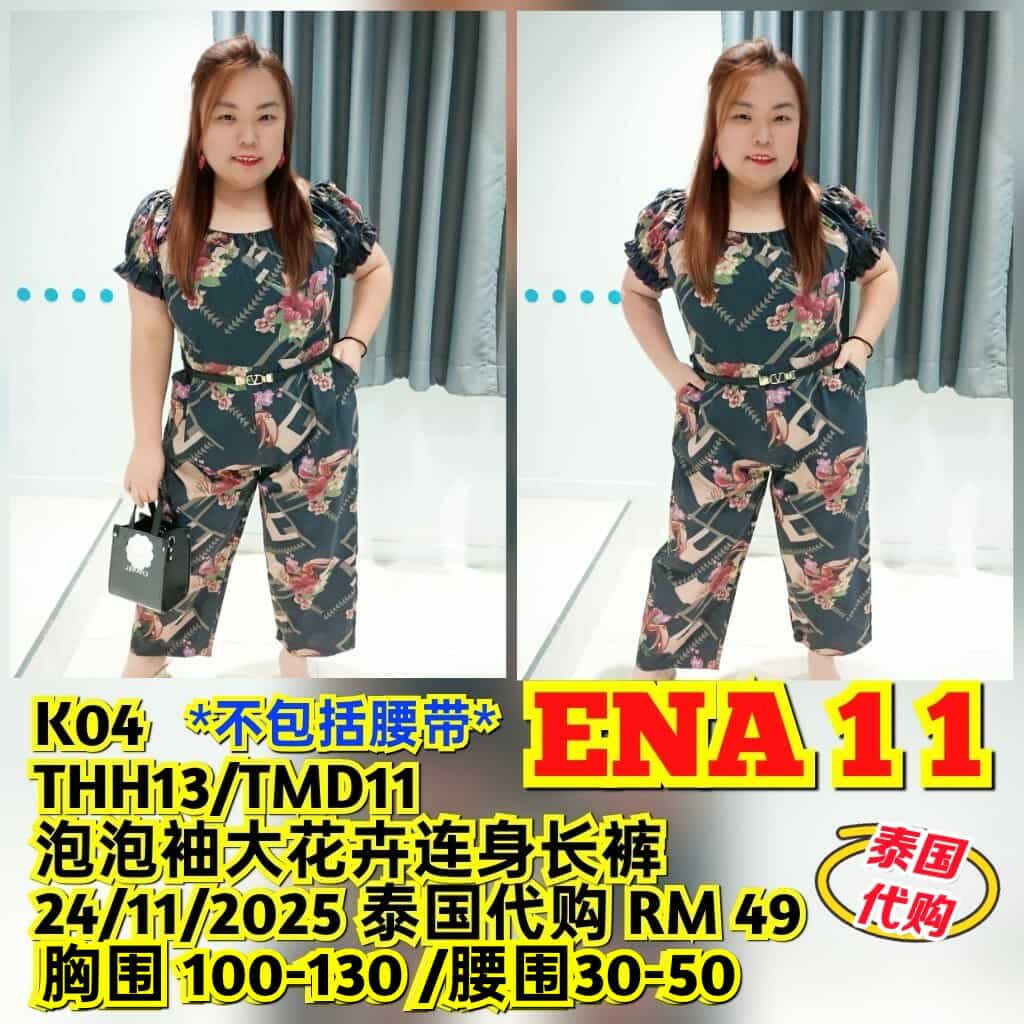 ENA11 THH13/TMD11 泡泡袖大花卉连身长裤 (胸围 100-130CM) (腰围 30-50寸)