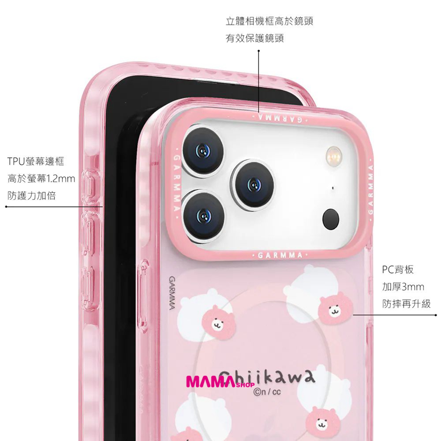 台灣直送Chiikawa吉伊卡哇 iPhone 18系列磁吸款保護殼