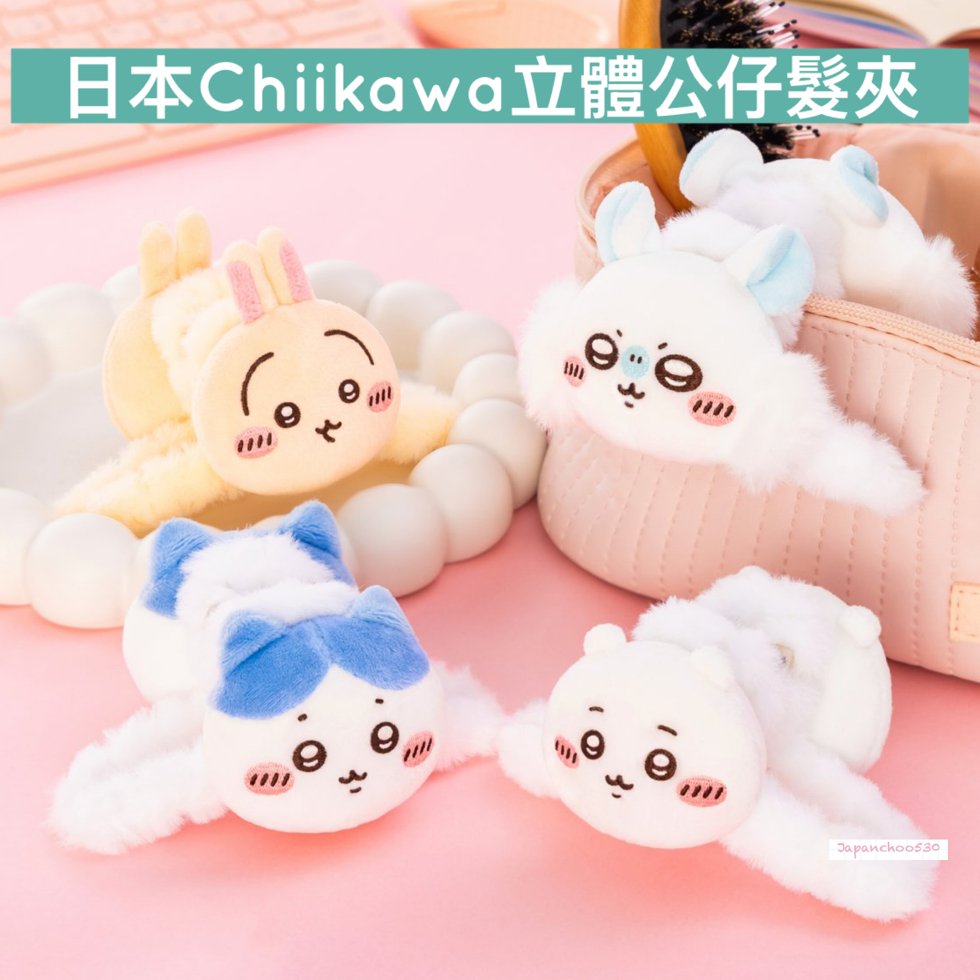 日本預訂📍Chiikawa立體公仔髮夾 19/3日本開售