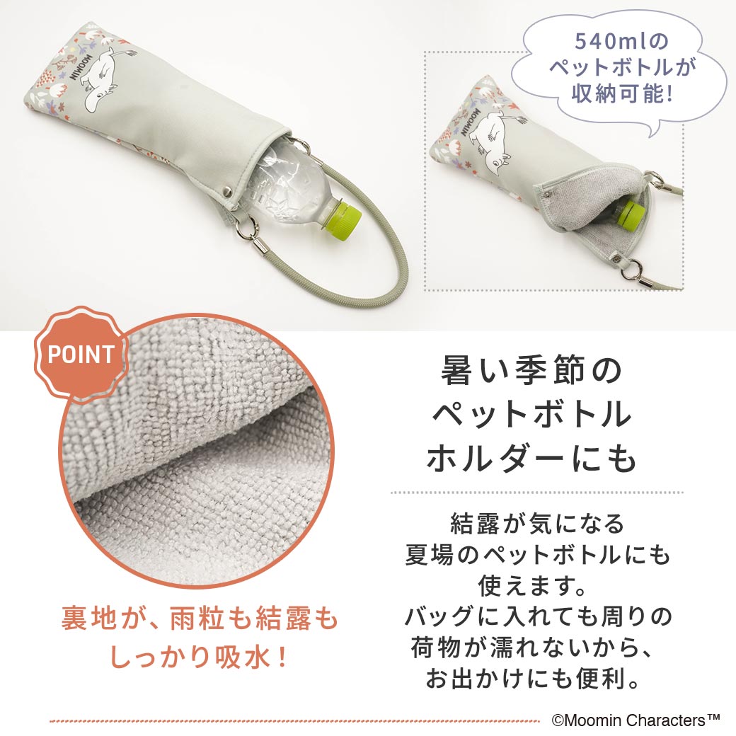 🆕【⭐訂購⭐】 🇯🇵日本直送 🌀#Moomin 多功能 吸水收納袋［2款選］🌀 [ELCD-0240][260415]