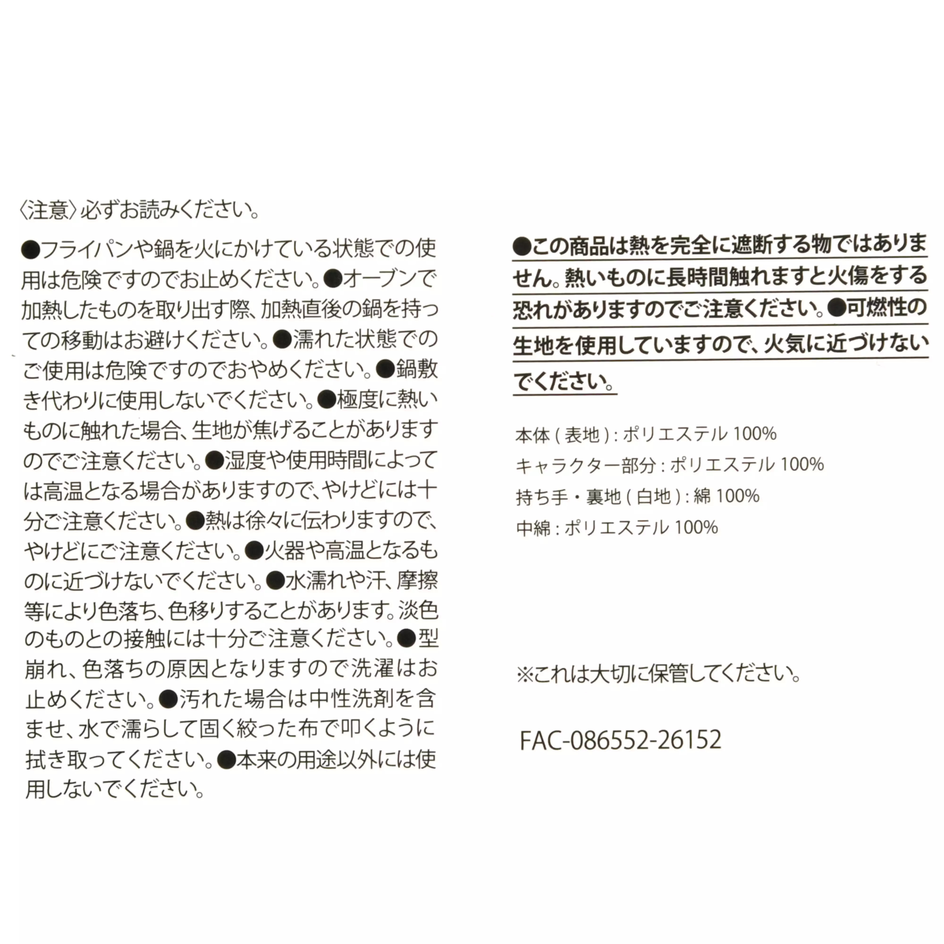 🌸 【預訂】POOH 新款隔熱手套 - POOH HUNNY DAY 2026