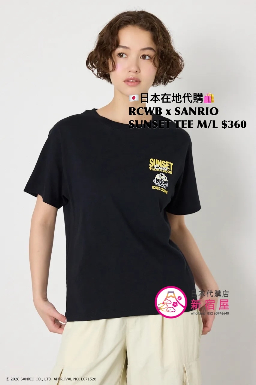 RODEO CROWNS WIDE BOWL SUNSET T-SHIRT
