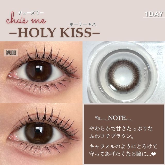 Chu’s me - Holy Kiss (1day/10p)