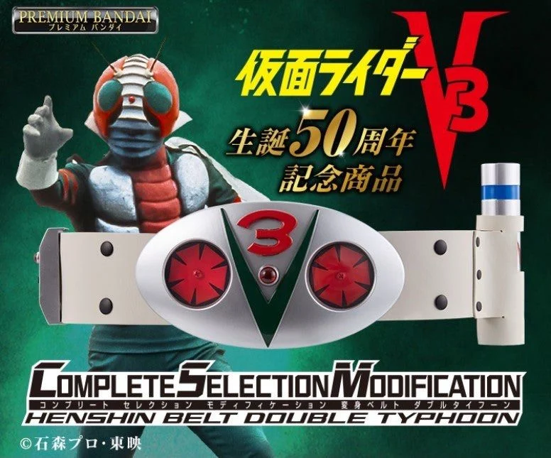 🌐代理版 CSM 幪面超人 V3 HENSHIN BELT DOUBLE TYPHOON