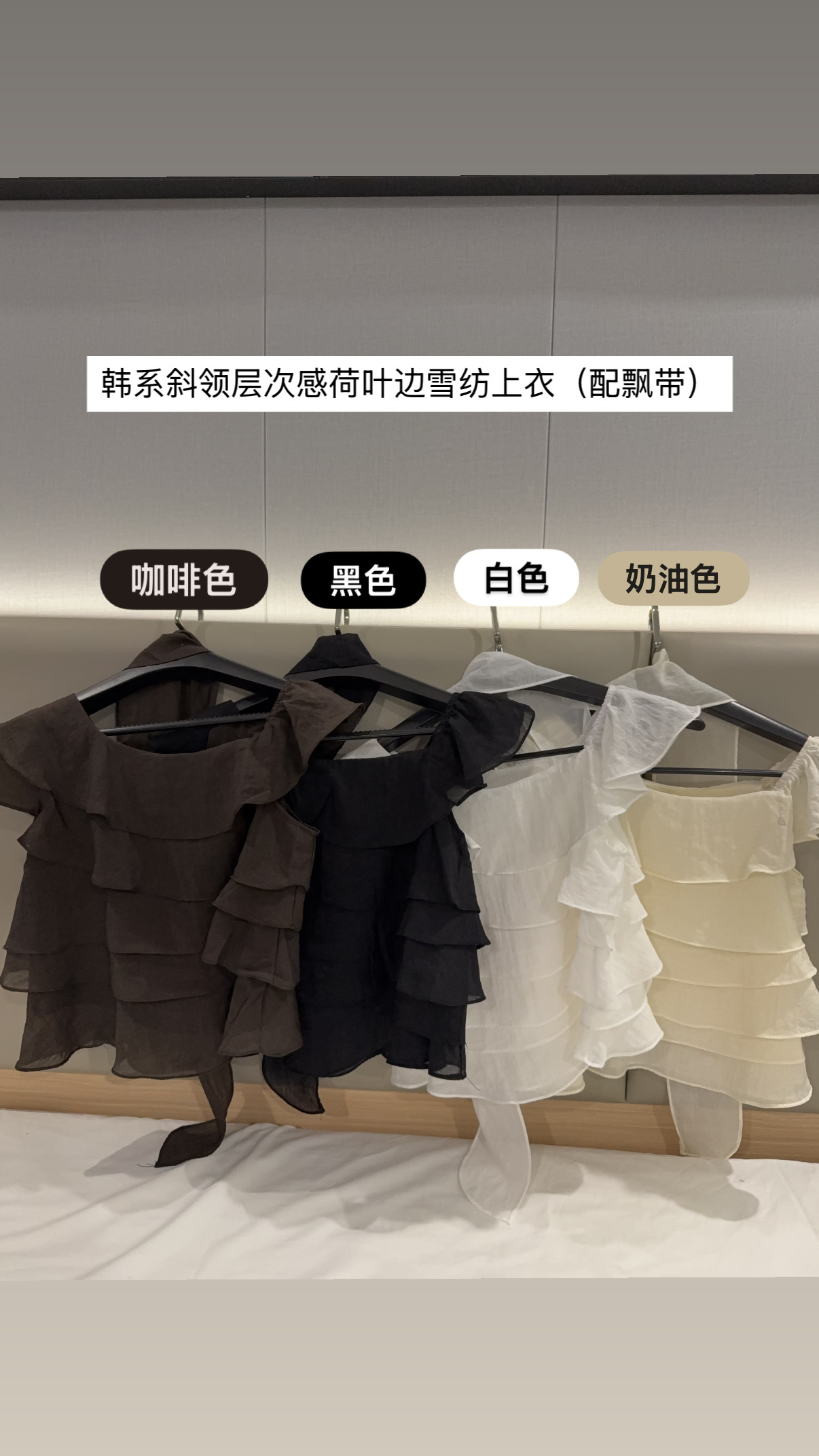 韩系斜肩层次感荷叶边雪纺上衣R3113