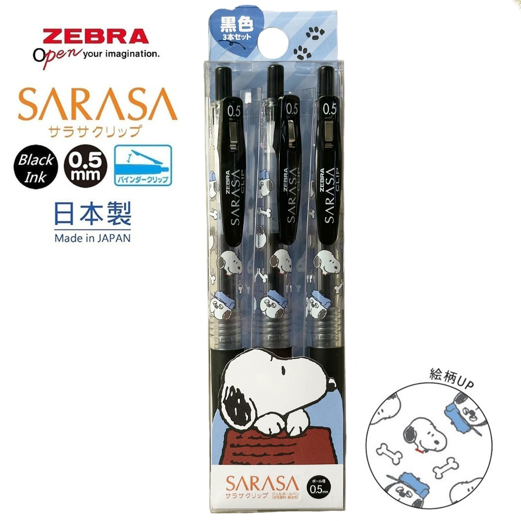 現貨｜【一套3枝】Snoopy Olaf 日本製 Zebra SARASA CLIP 0.5mm 黑色 啫喱筆 套裝 (307185)