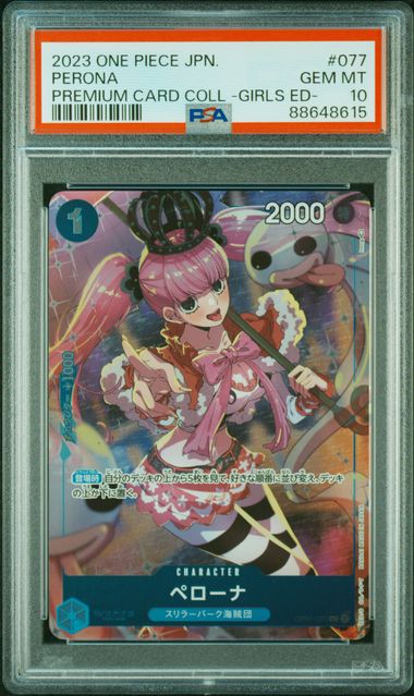 [PSA10] 2023 ONE PIECE JAPANESE PREMIUM CARD COLLECTION -GIRLS EDITION- #077 PERONA