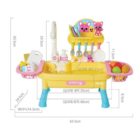 Pinkfong Dish Wash Play Set