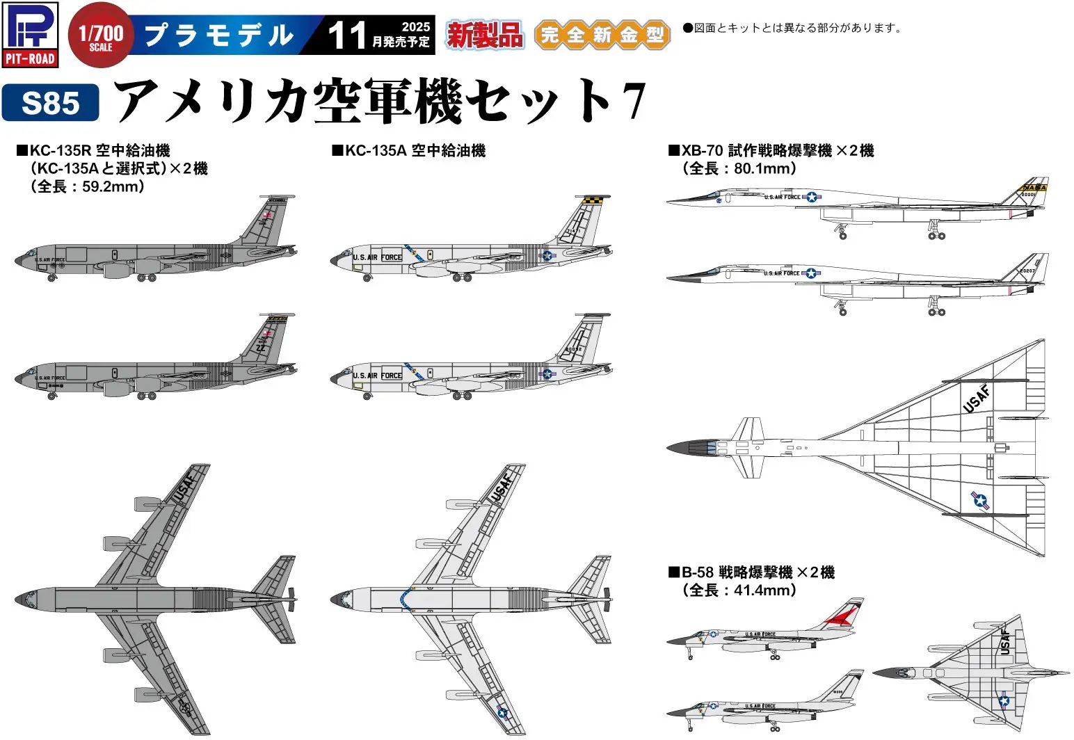 1/700 Modern U.S. Air Force Set 7 (North American XB-70 Valkyrie, Convair B-58 Hustler, KC-135R Stratotanker)