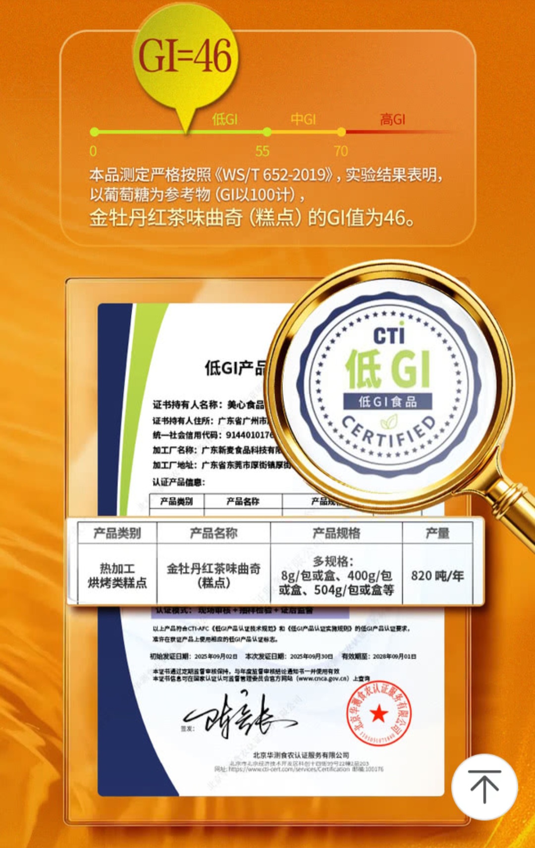 MX Life 金牡丹紅茶味曲奇 400g