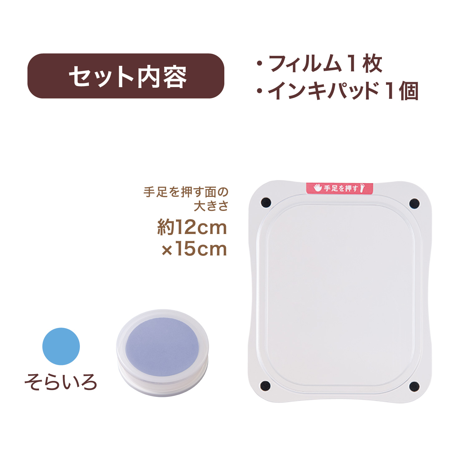 日本製 Shachihata 嬰兒不沾墨手腳印套裝