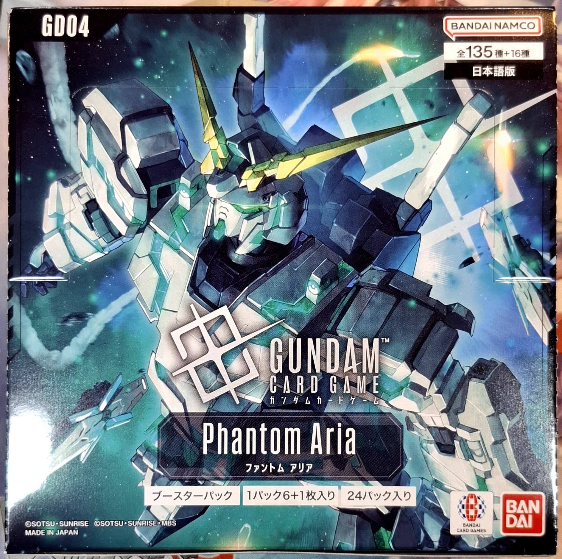 高達卡牌遊戲 GUNDAM CARD GAME GCG Phantom Aria GD04