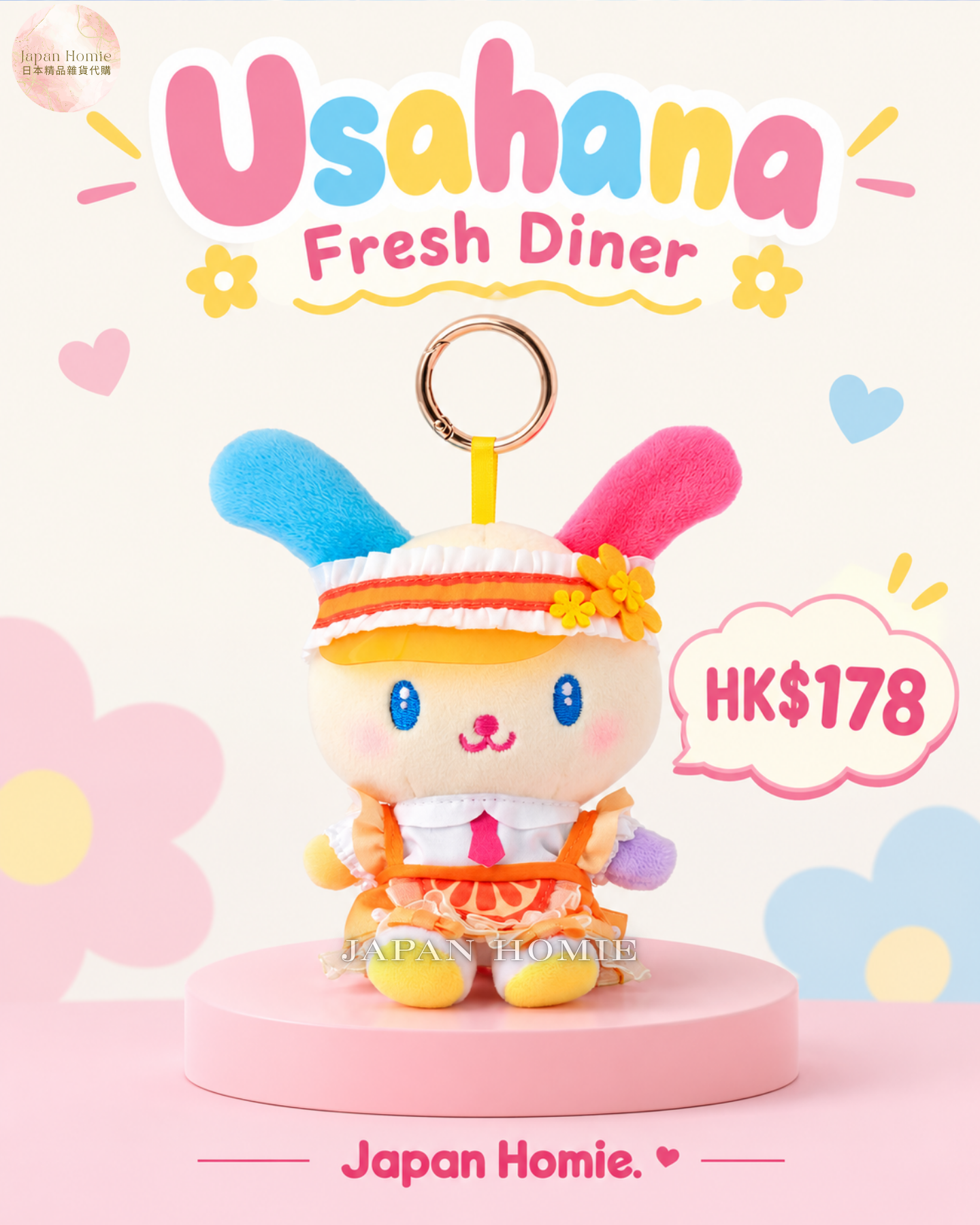 預訂 | 日本版 Usahana Fresh Diner 餐廳造型公仔掛件