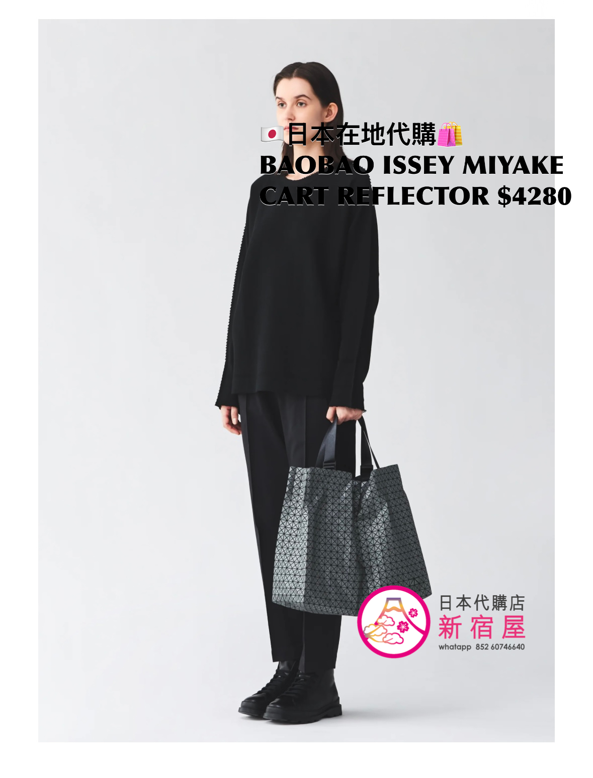 BAOBAO ISSEY MIYAKE CART REFLECTOR