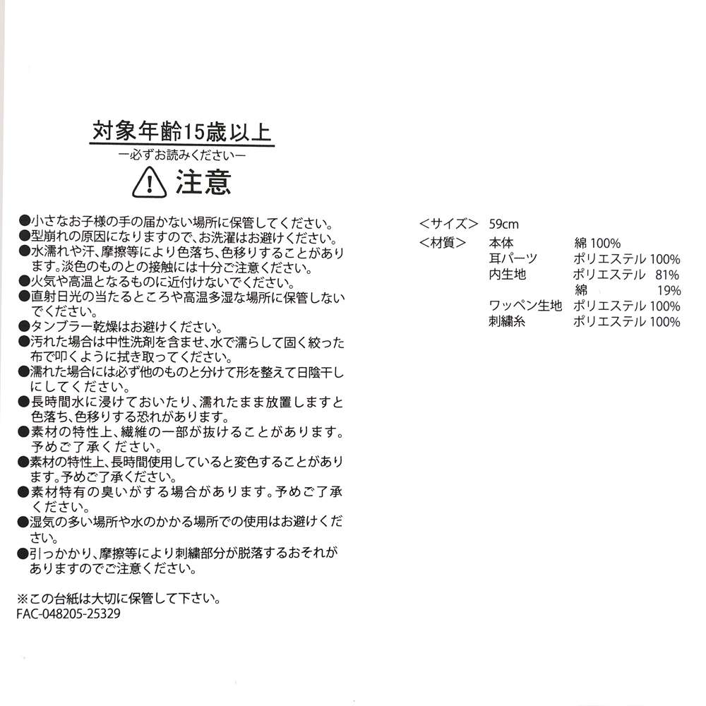 🎀【預訂】GOOFY FASHION 漁夫帽耳朵可拆