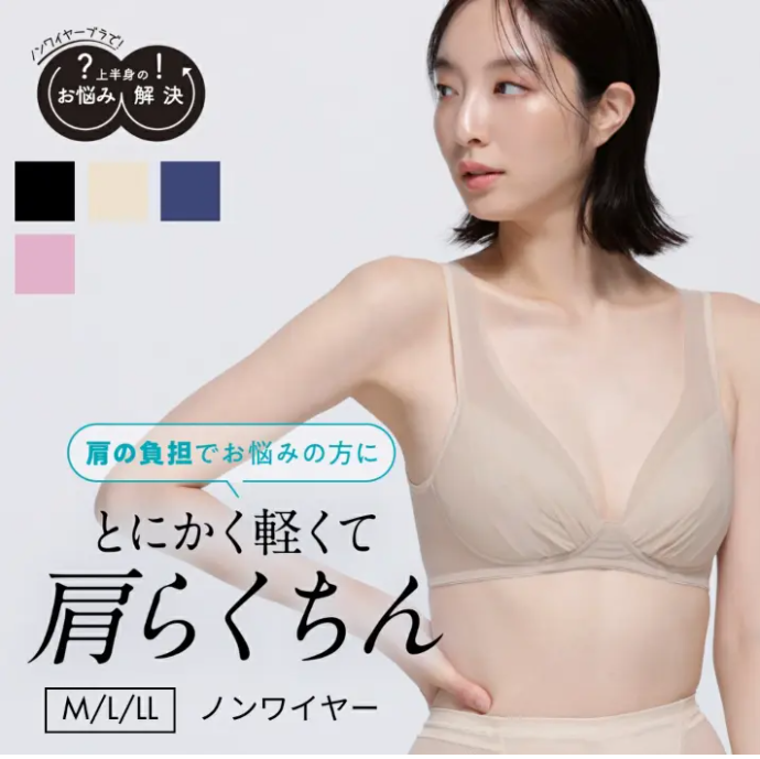 日本 華歌爾 Lecien 舒緩肩頸無鋼圈內衣 平行進口