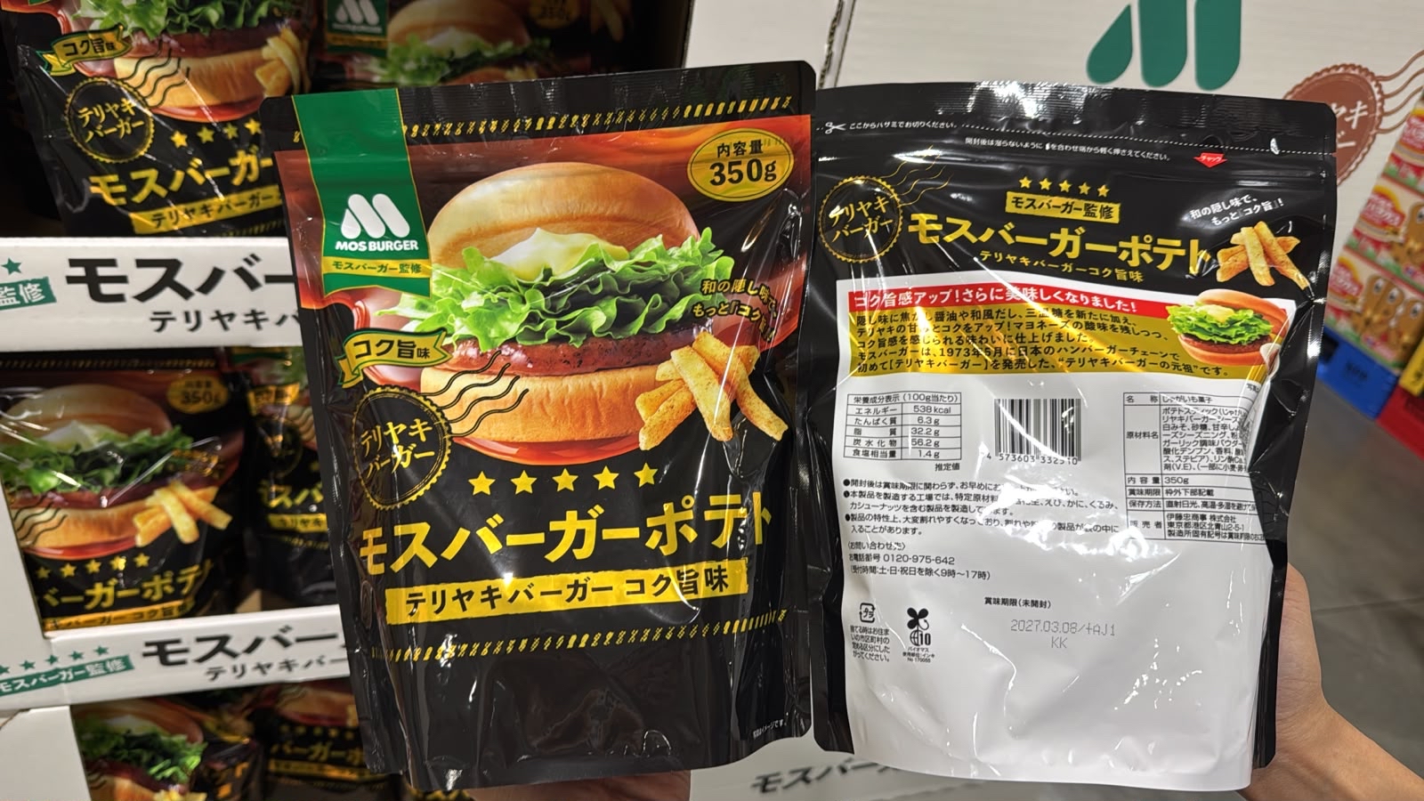 日本直送 日本Costco本週特價 MOS Burger照燒漢堡口味 濃鬱口味 350g 
