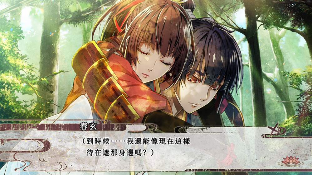 [現貨][乙女] NS 毘盧遮那戰姬 ～源平飛花夢想～ 中文版