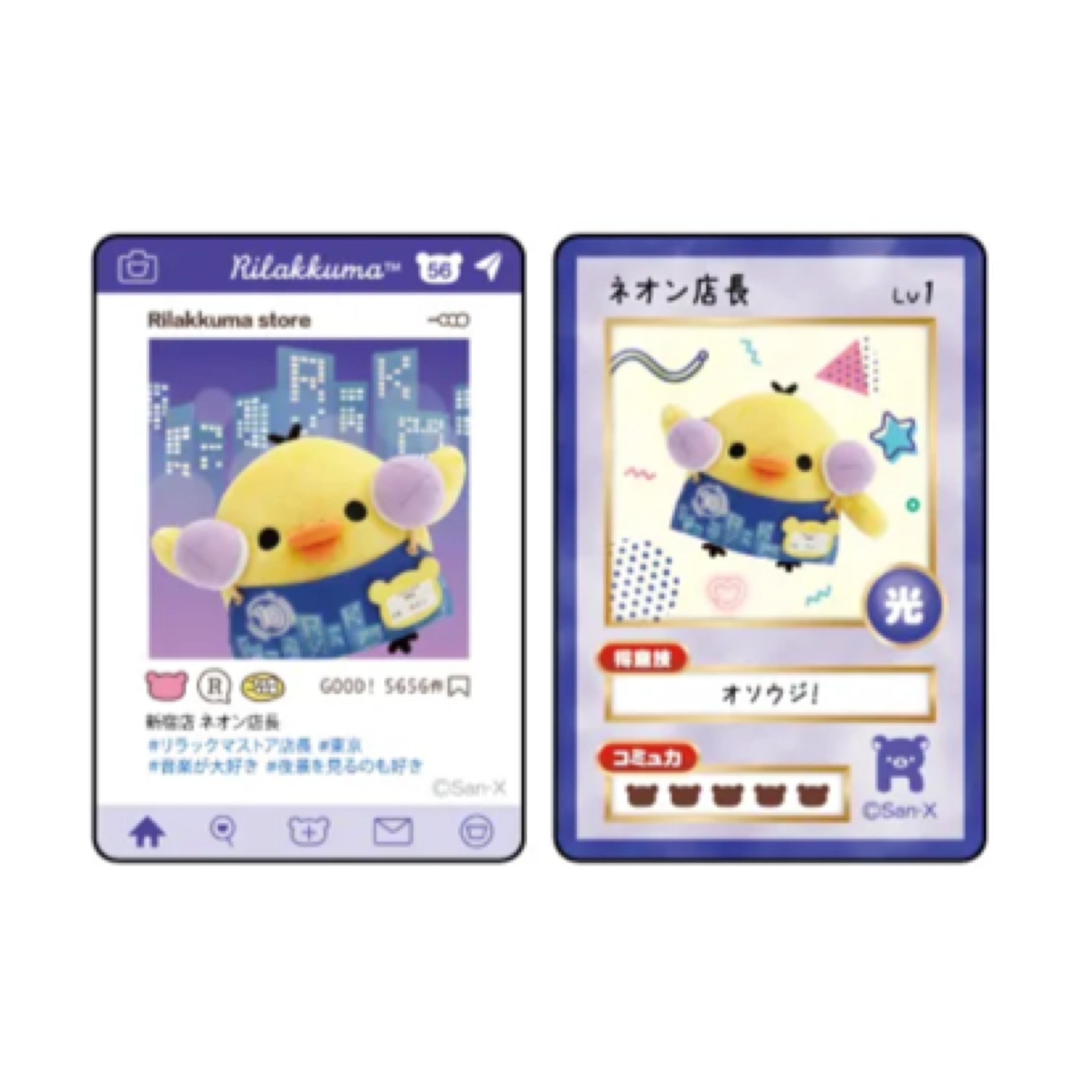 鬆弛熊 收藏卡套裝｜預訂