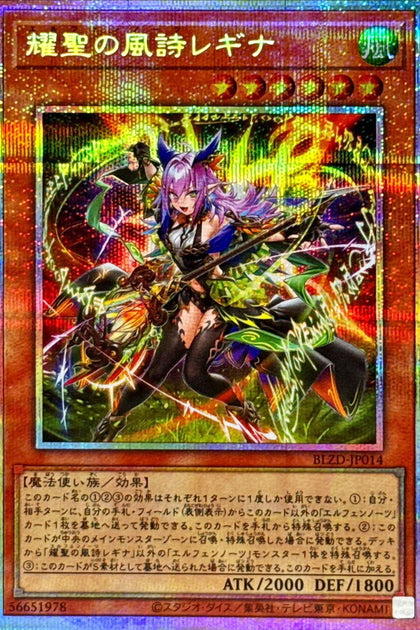 BLZD-JP014(PSER) 耀聖之風詩蕾吉娜)