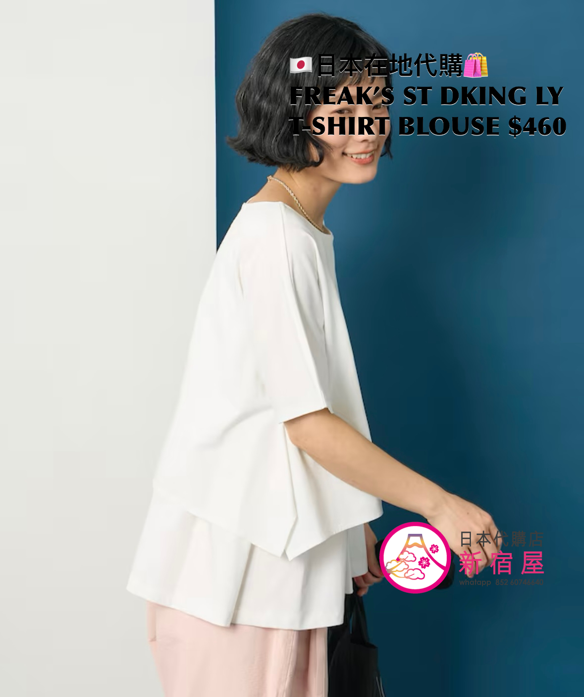 FREAK’S STORE DOCKING LAYERED T-SHIRT BLOUSE