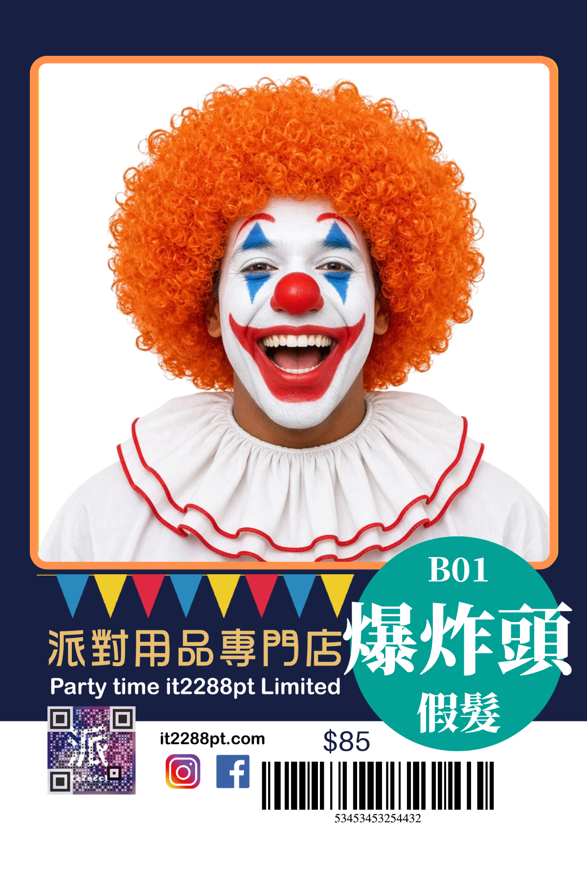 萬聖節造型配飾｜頭箍・帽夾・假髮・甲片