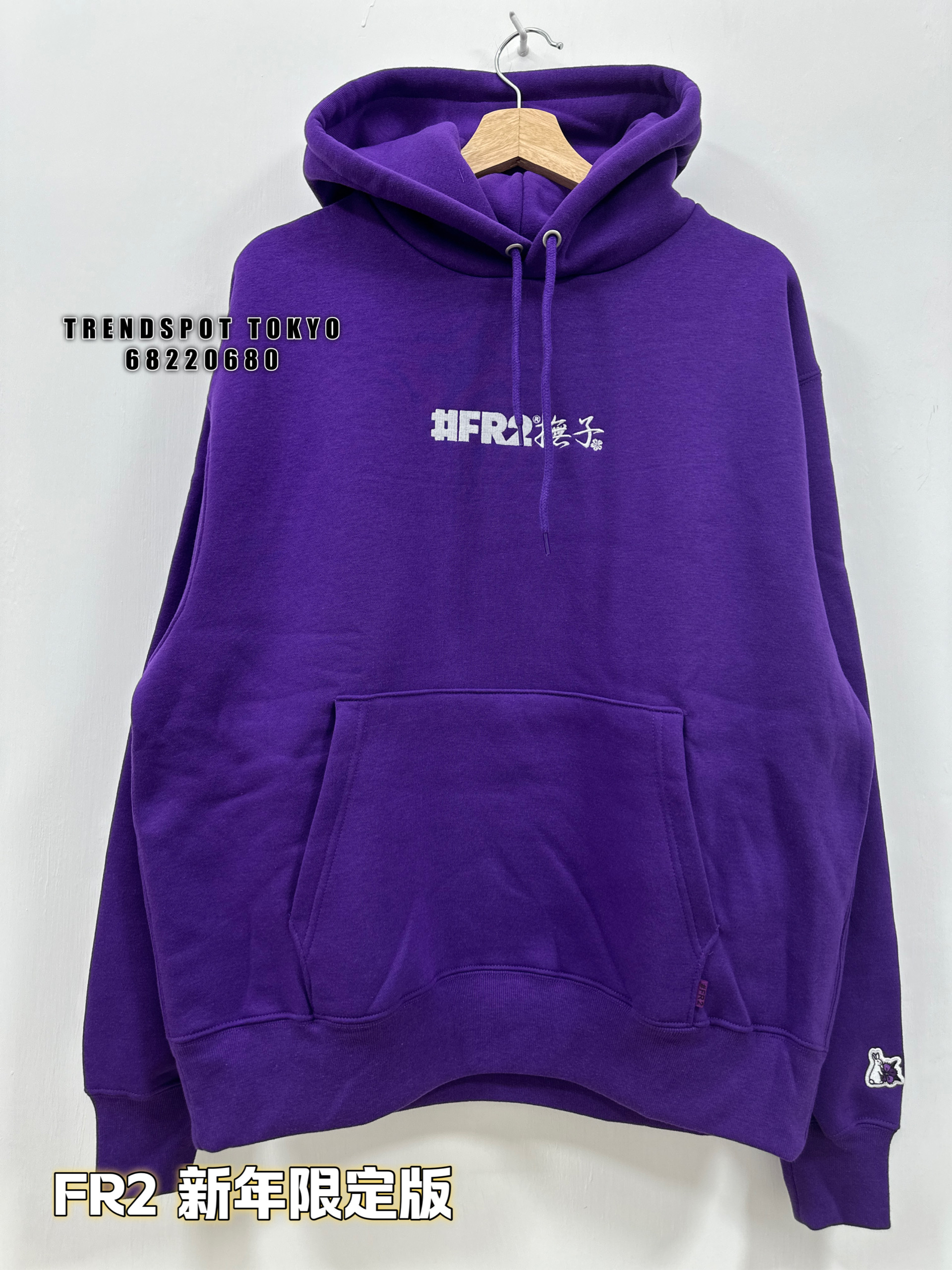 FR2 NADESHIKO New Year 2024 Rabbits Hoodie / PURPLE | TRENDSPOT TOKYO