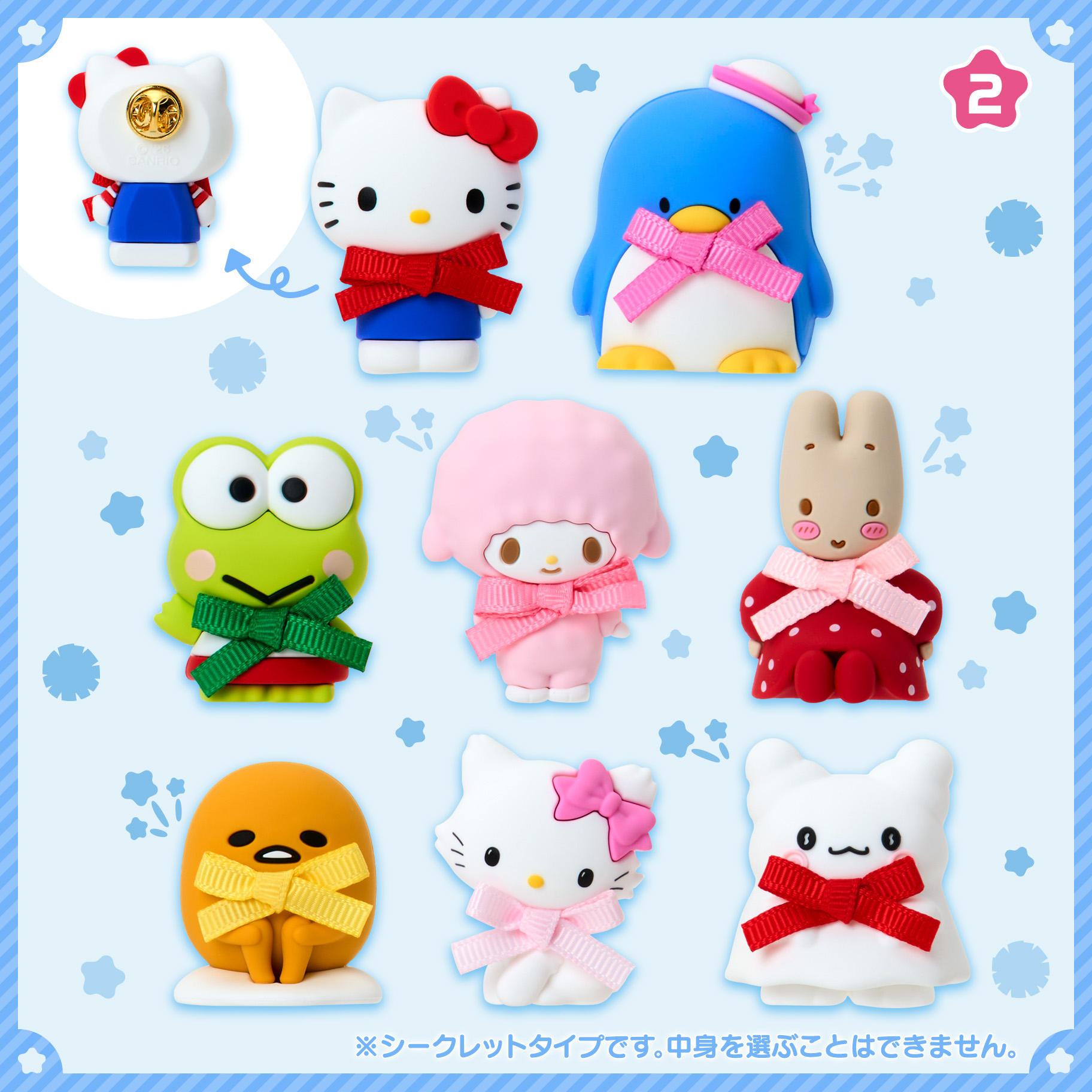 🎀【預訂】 2026年Sanrio角色大獎Part 2 Pin 盲盒set A （隨機款）