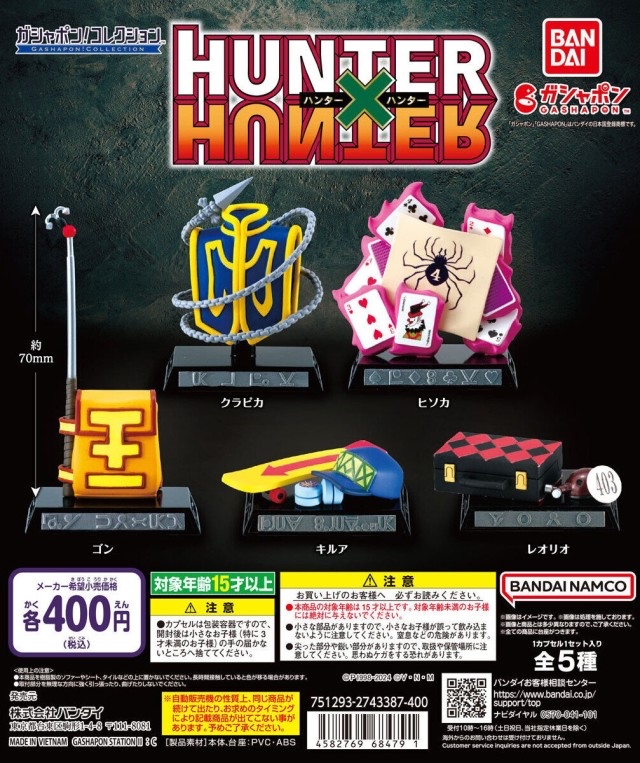 全職獵人 Hunter X Hunter 角色道具 扭蛋（全5種）