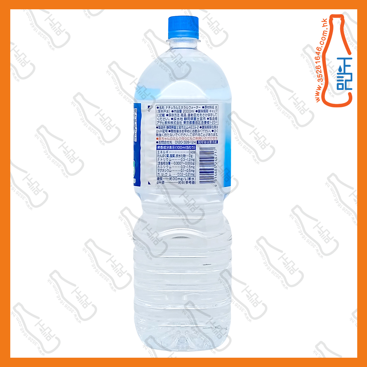 ==Asahi朝日 天然富士山水 2L x 2支 /份