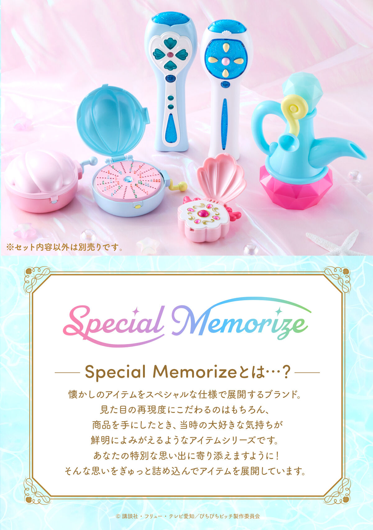 (預訂訂金 $100) (總價 $331) (魂限) Bandai 唱K小魚仙 Special Memorize 七海露亞 音樂盒 (行版) Nanami Lucia music box pure