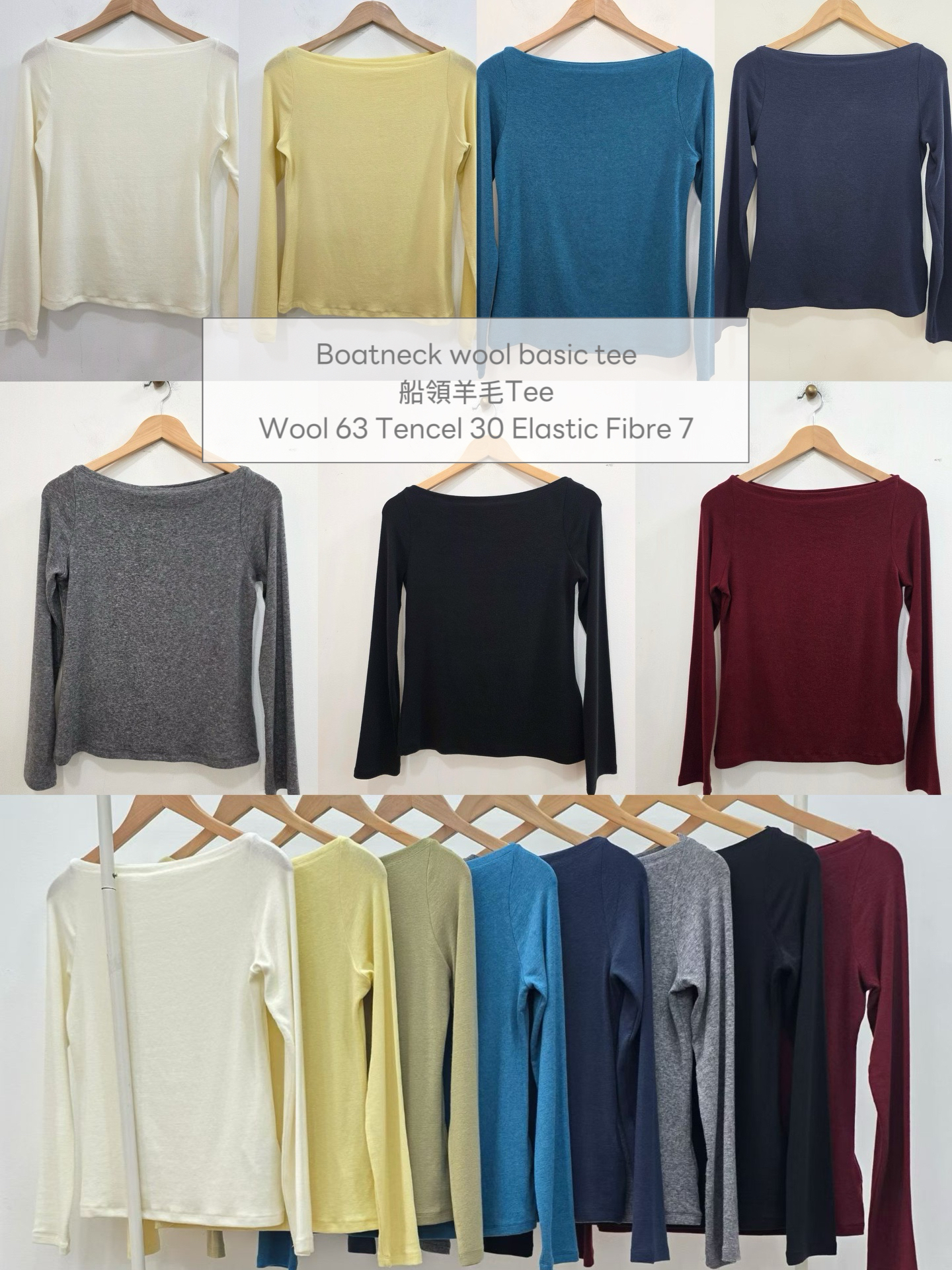 Boatneck wool basic tee 