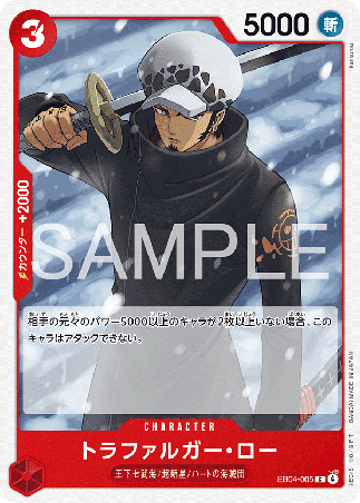 One Piece TCG Card Game - EB04-005 (C) Trafalgar Law 