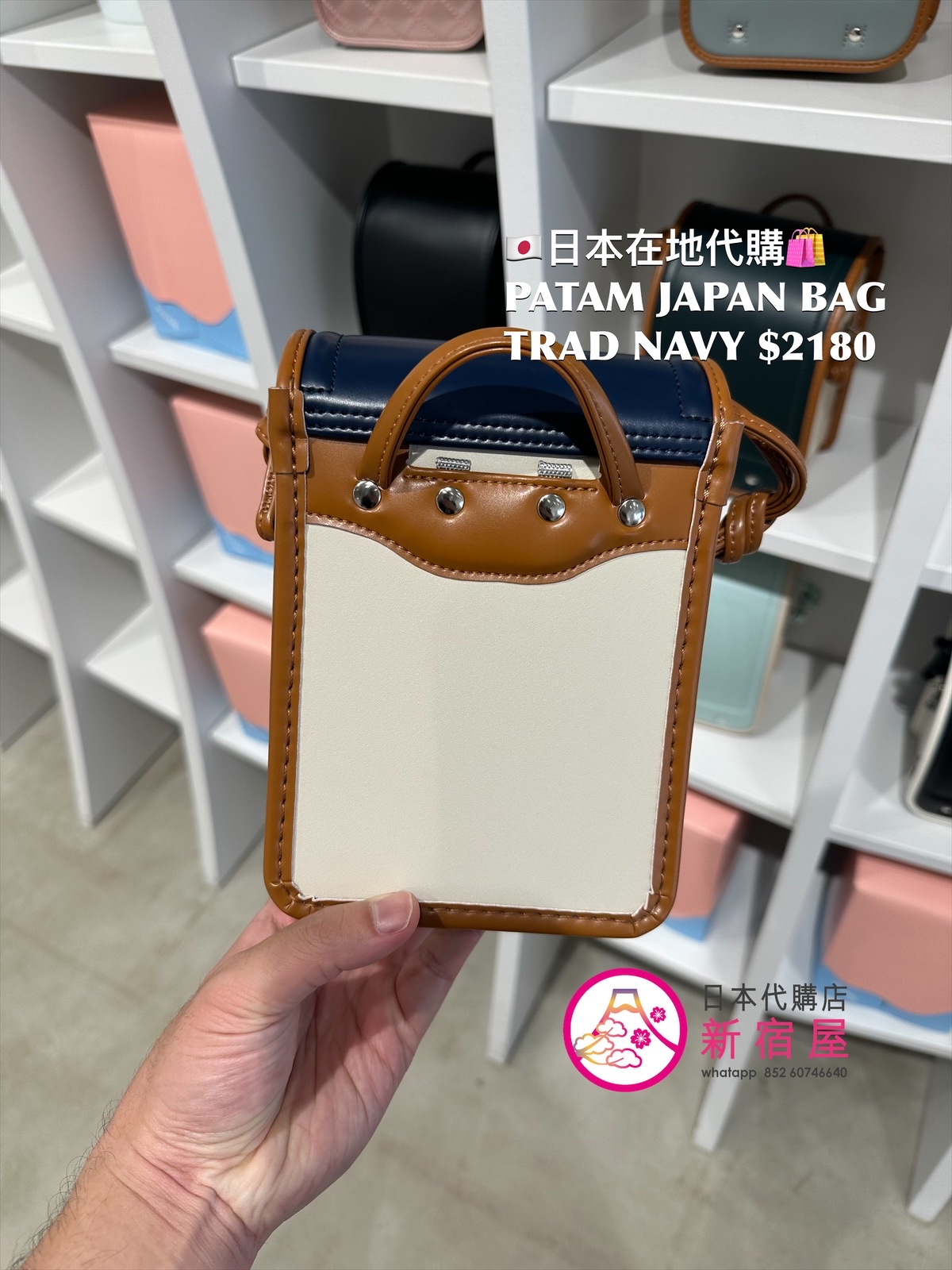 PATAM JAPAN TRAD BAG