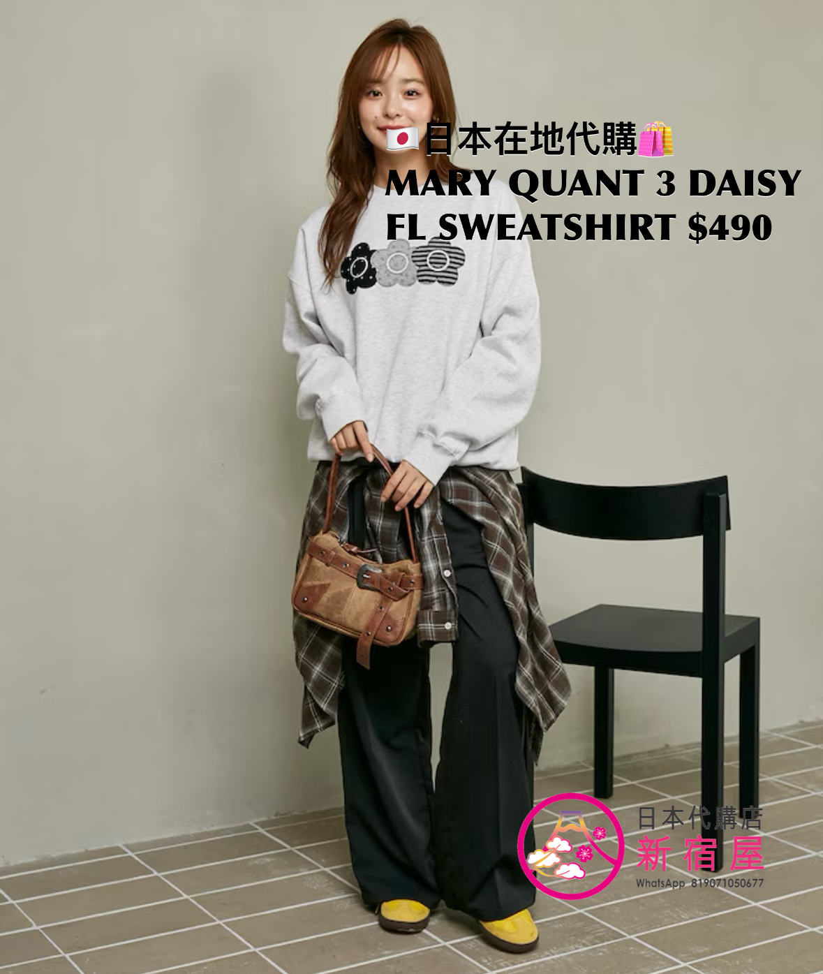 MARY QUANT TRIPLE DAISY FLEECE-LINED SWEATSHIRT