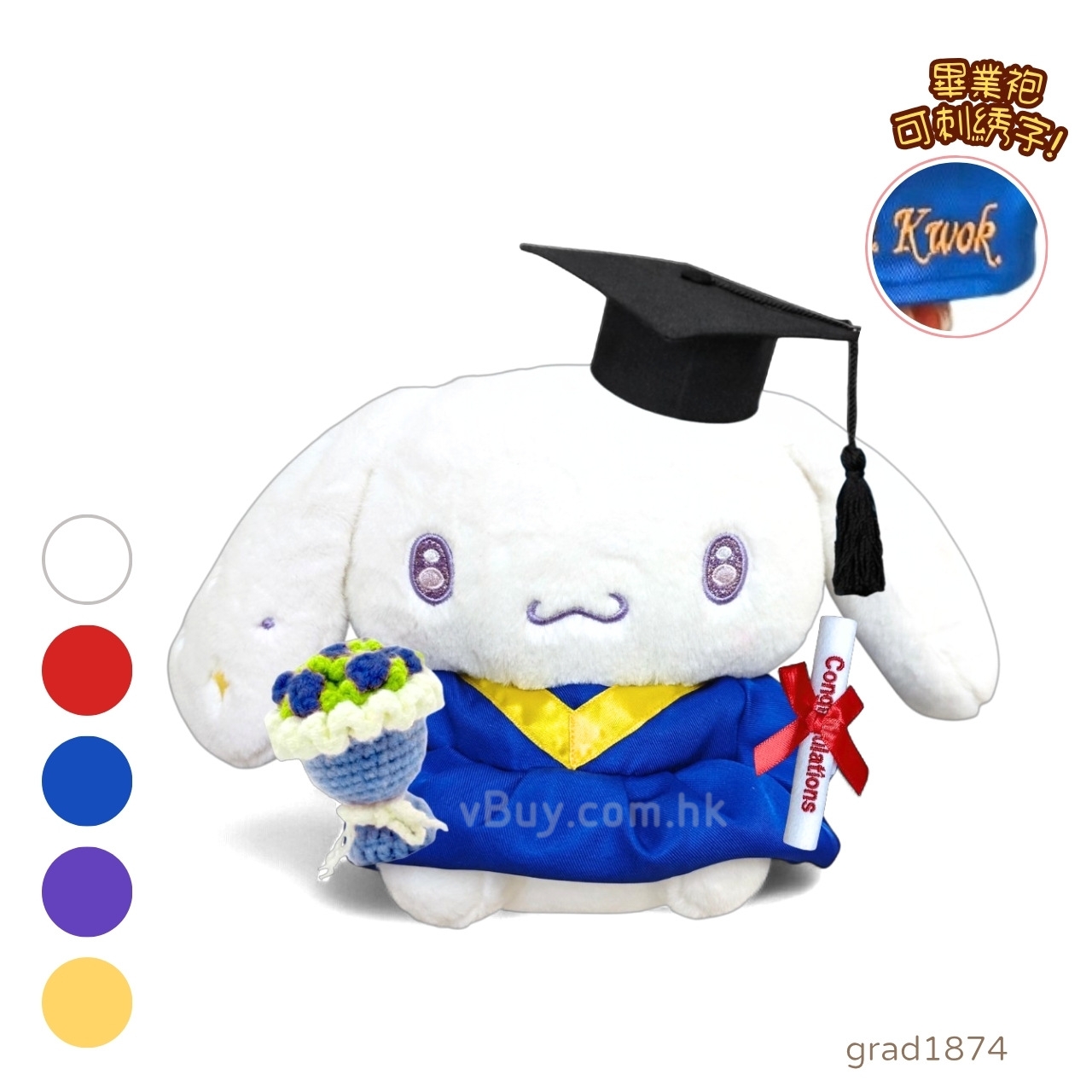 （ 藍袍玉桂狗畢業公仔）正版 Sanrio Cinnamoroll玉桂狗幼稚園袍畢業公仔 可加綉名字・DIY 幼稚園畢業袍｜畢業禮物推薦 grad1874