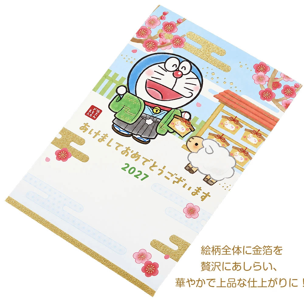 [訂購] 多啦A夢明信片 Postcard 羊年 2027 (一包3張)｜Doraemon新年