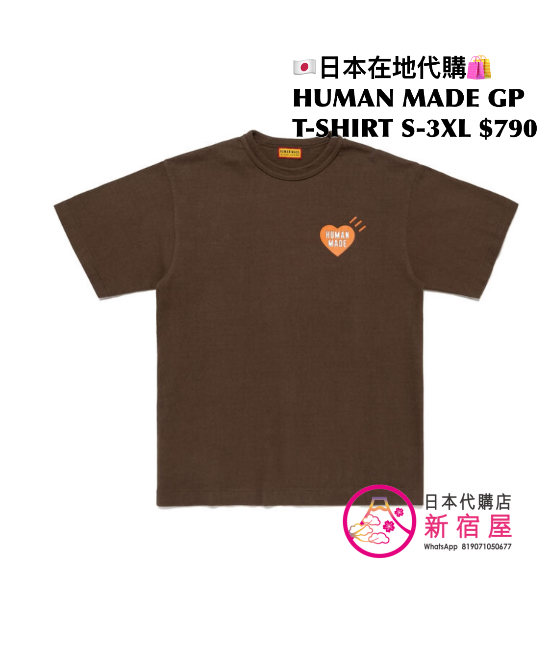 HUMAN MADE GRAPHIC T-SHIRT