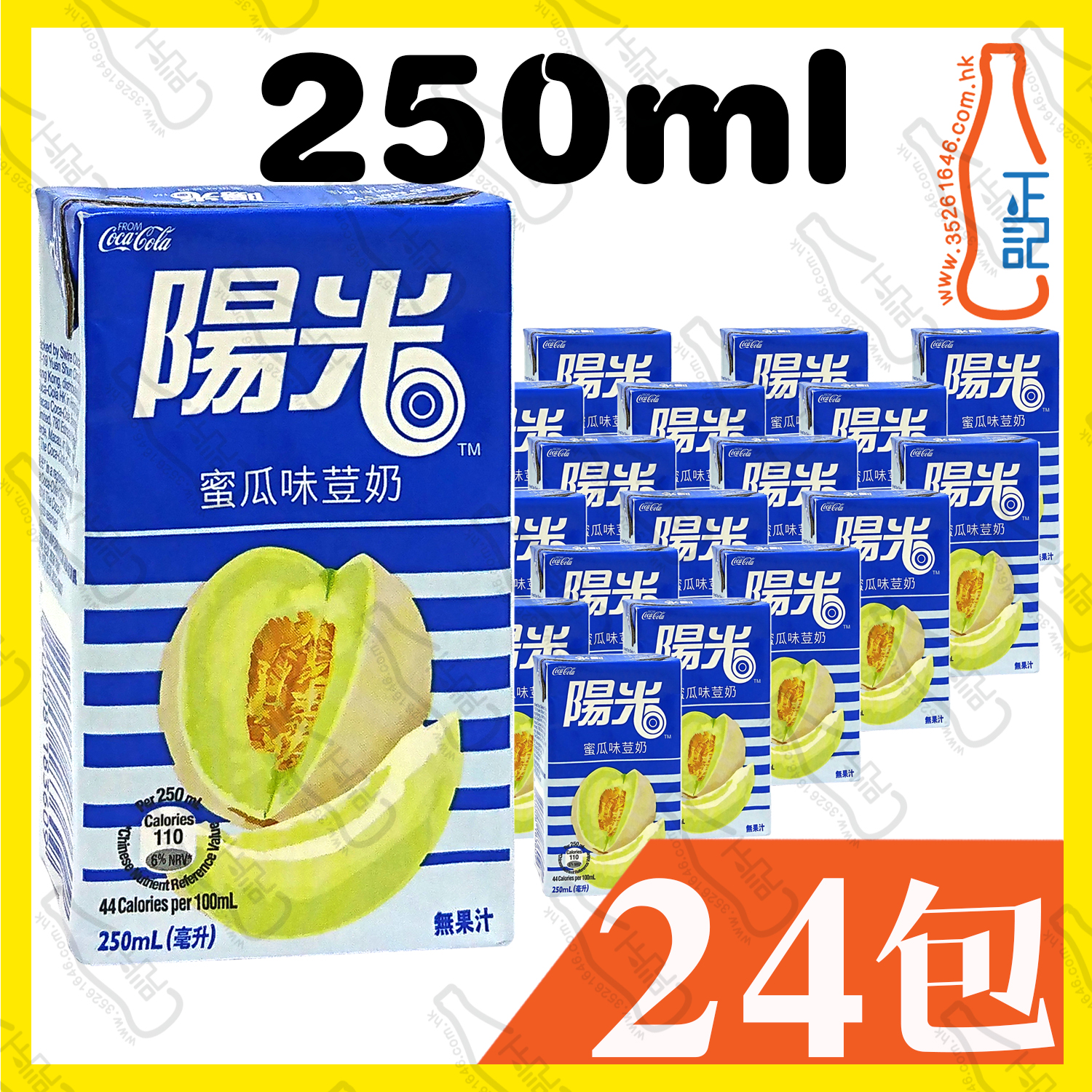陽光蜜瓜豆奶 250ml