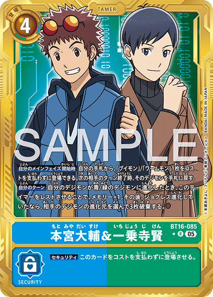 BT16-085P3 本宮大輔＆一乗寺賢 (異畫/AD1)