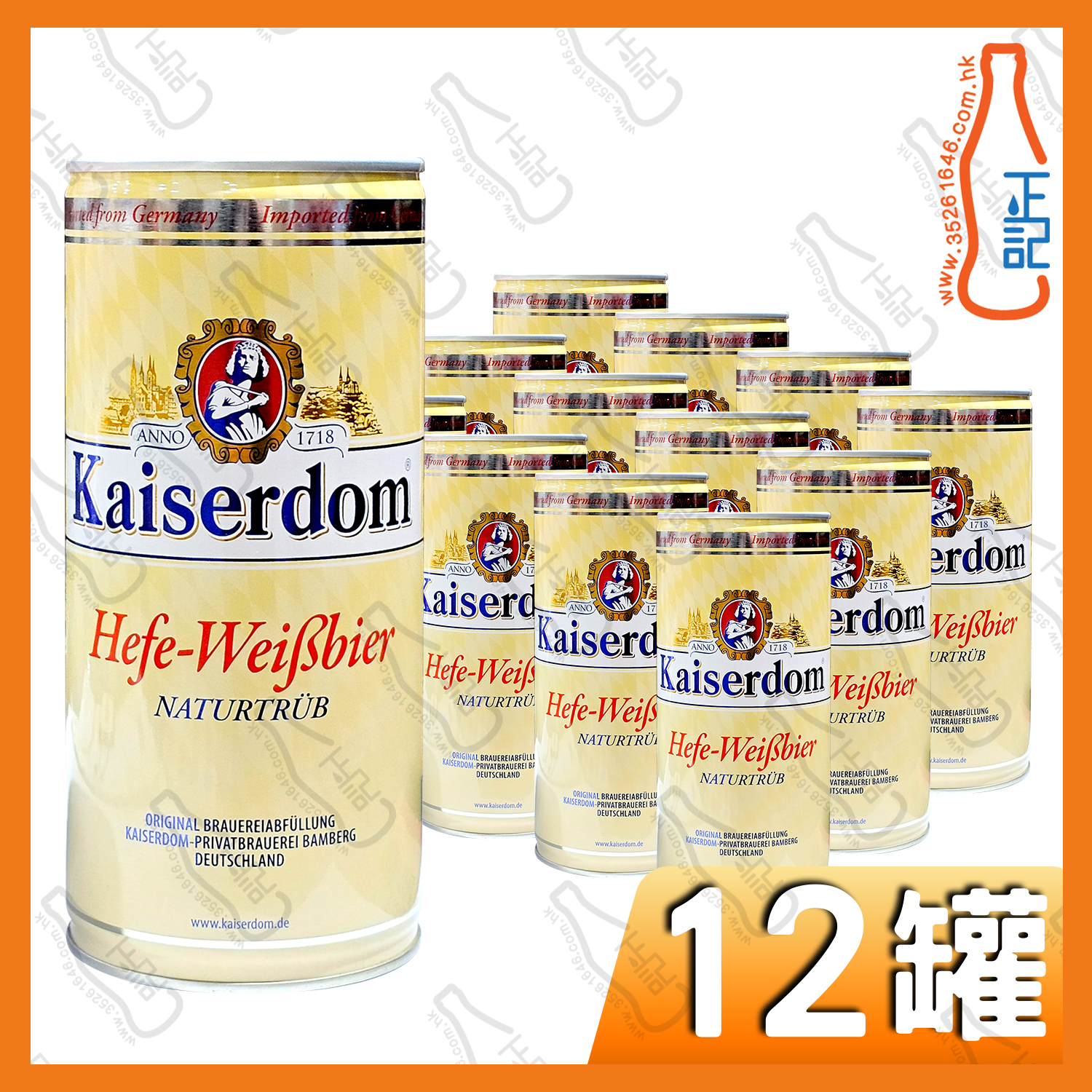 Kaiserdom 德國凱撒麥啤酒 (巨罐裝) 1L x 12罐 /箱