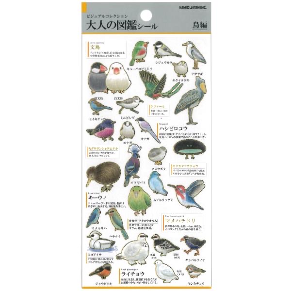 大人的圖鑑貼紙 - 鳥篇 218237
