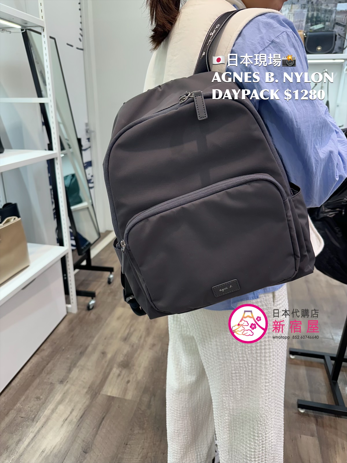 AGNES B. NYLON DAYPACK