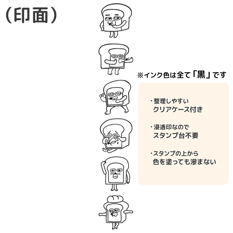 現貨｜麵包小偷 Pandorobou 日版 PLUS MART 6連印章 手帳印章 套裝 (230828) 
